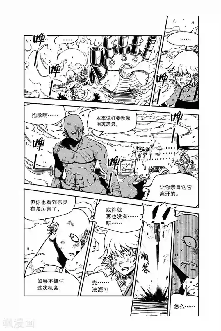 奥兹第26话 联手