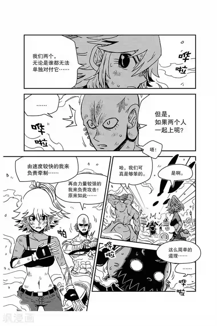 奥兹第26话 联手