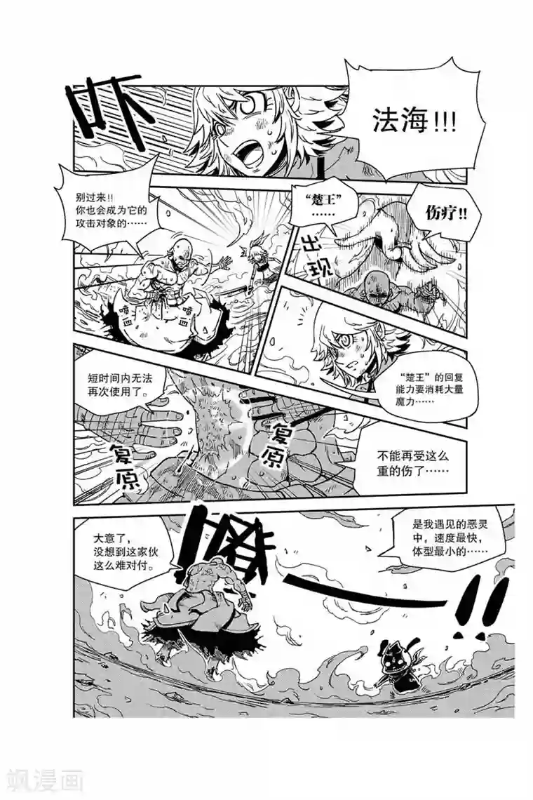 奥兹第26话 联手