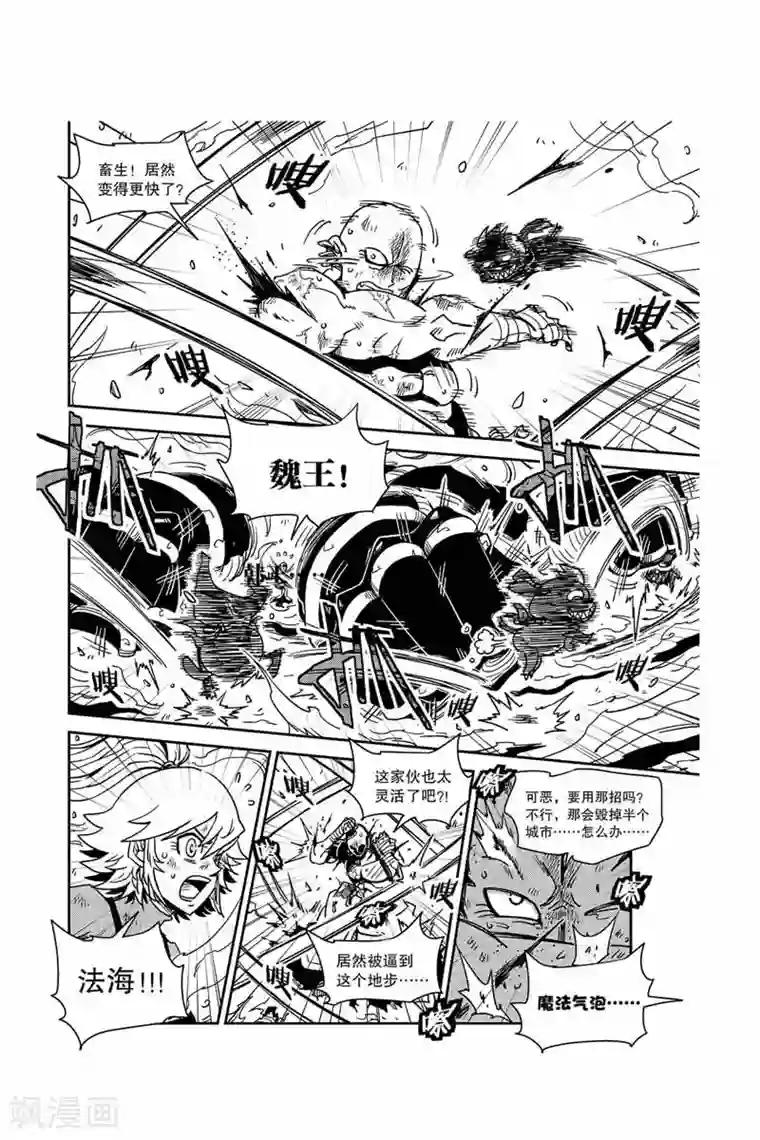 奥兹第26话 联手