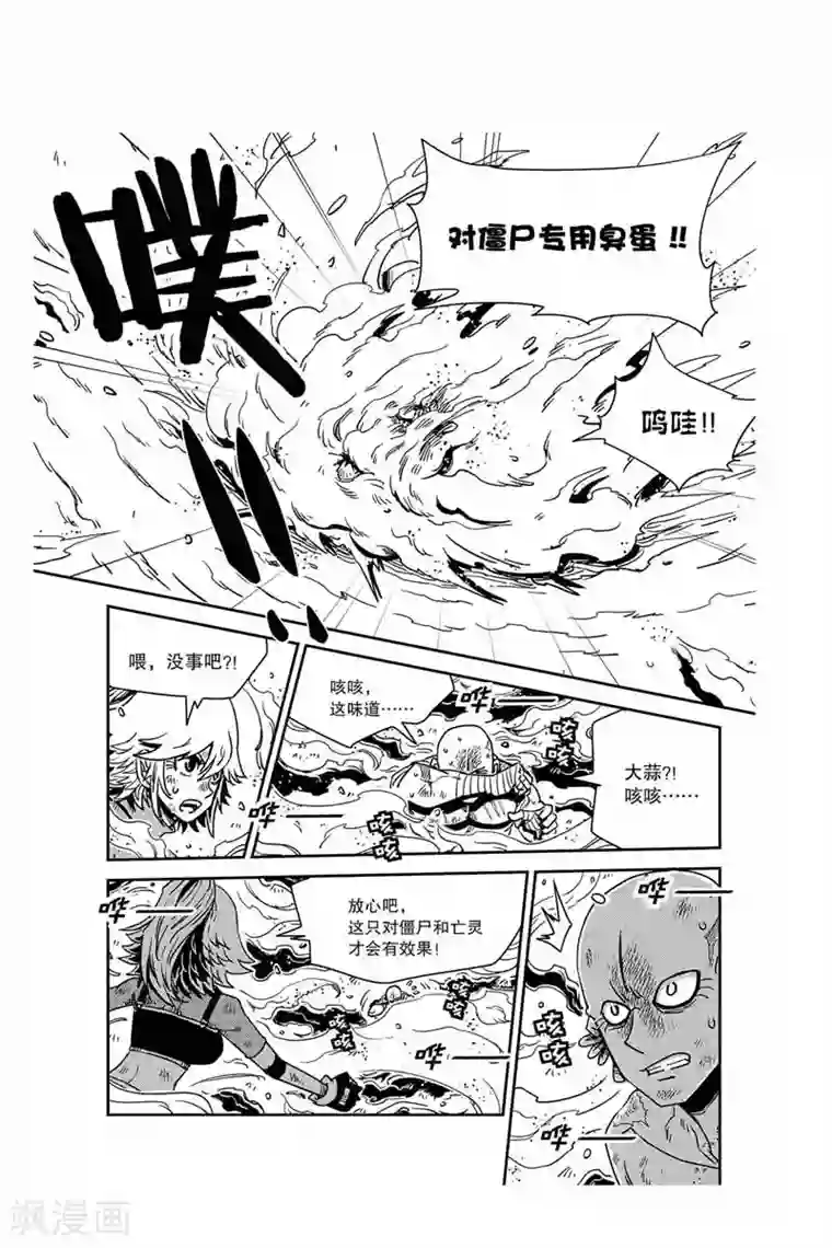 奥兹第26话 联手