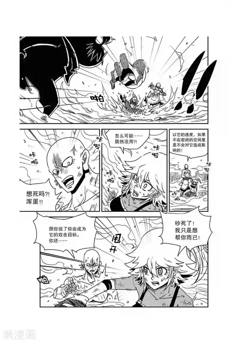 奥兹第26话 联手