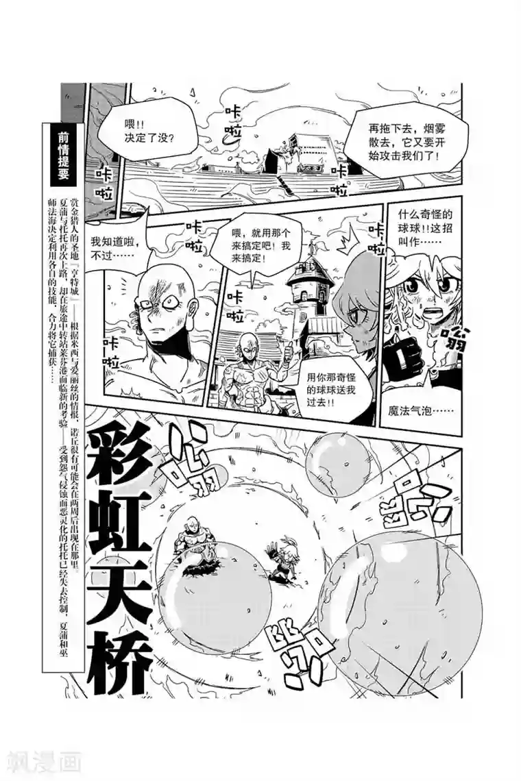 奥兹第27话 诀窍