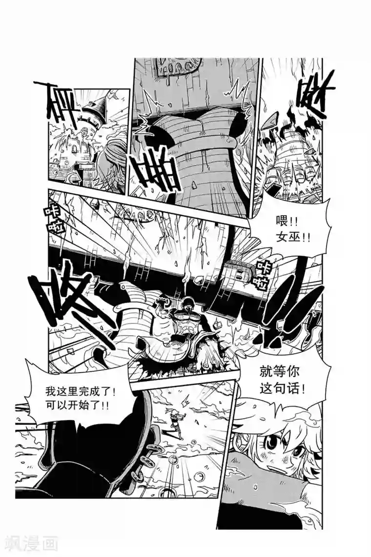 奥兹第27话 诀窍