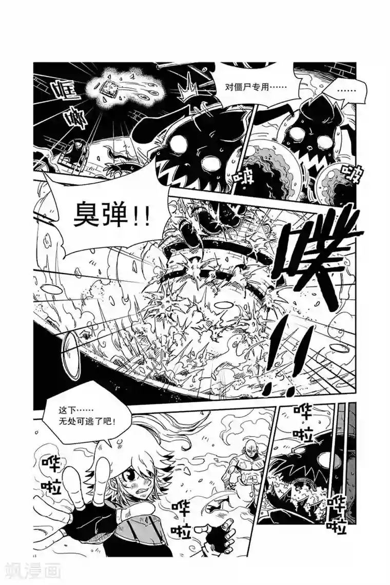 奥兹第28话 托托恢复了