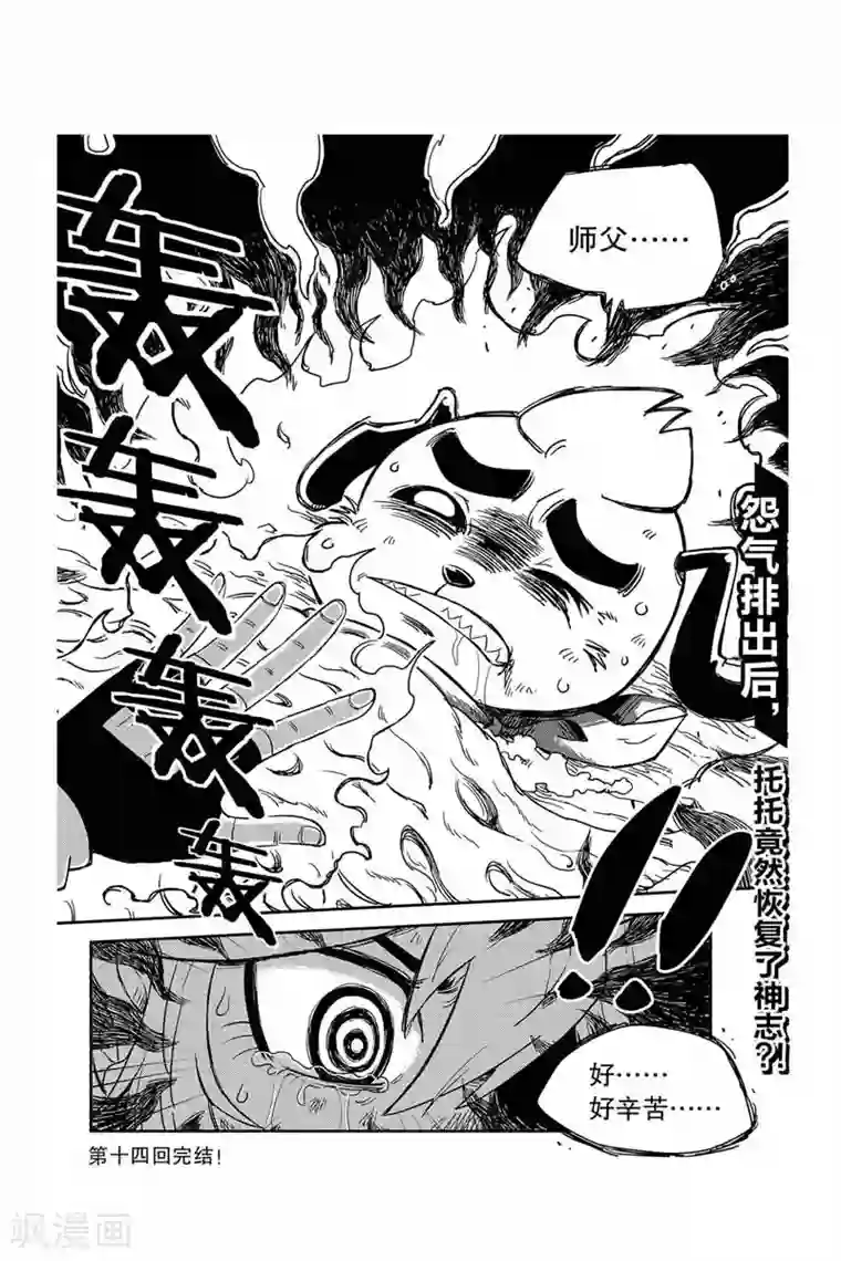 奥兹第28话 托托恢复了