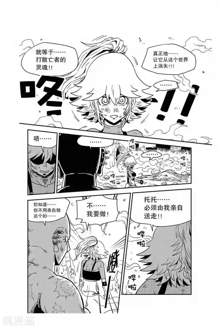 奥兹第28话 托托恢复了