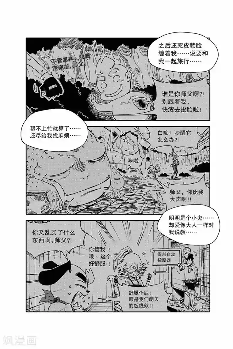 奥兹第28话 托托恢复了