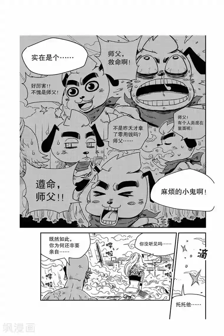 奥兹第28话 托托恢复了