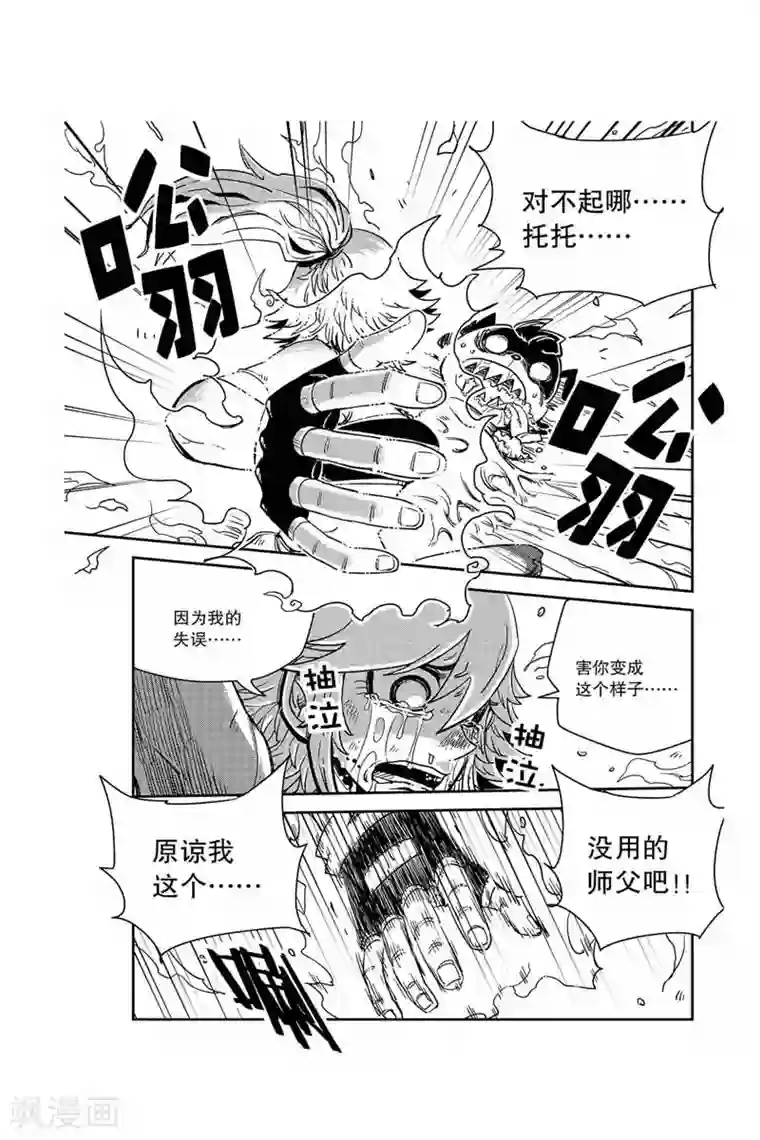 奥兹第28话 托托恢复了