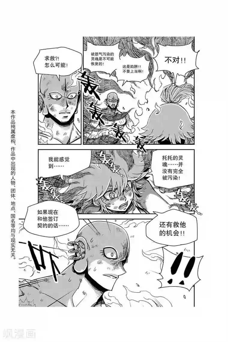 奥兹第29话 误会