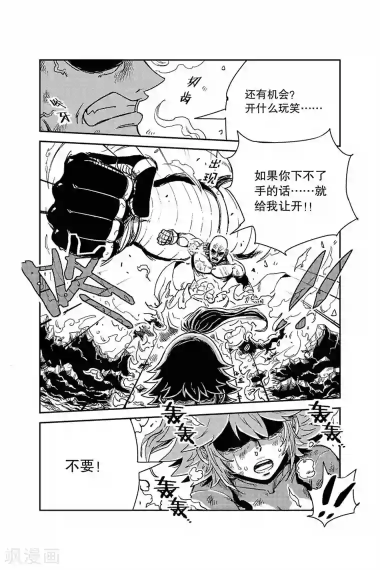 奥兹第29话 误会