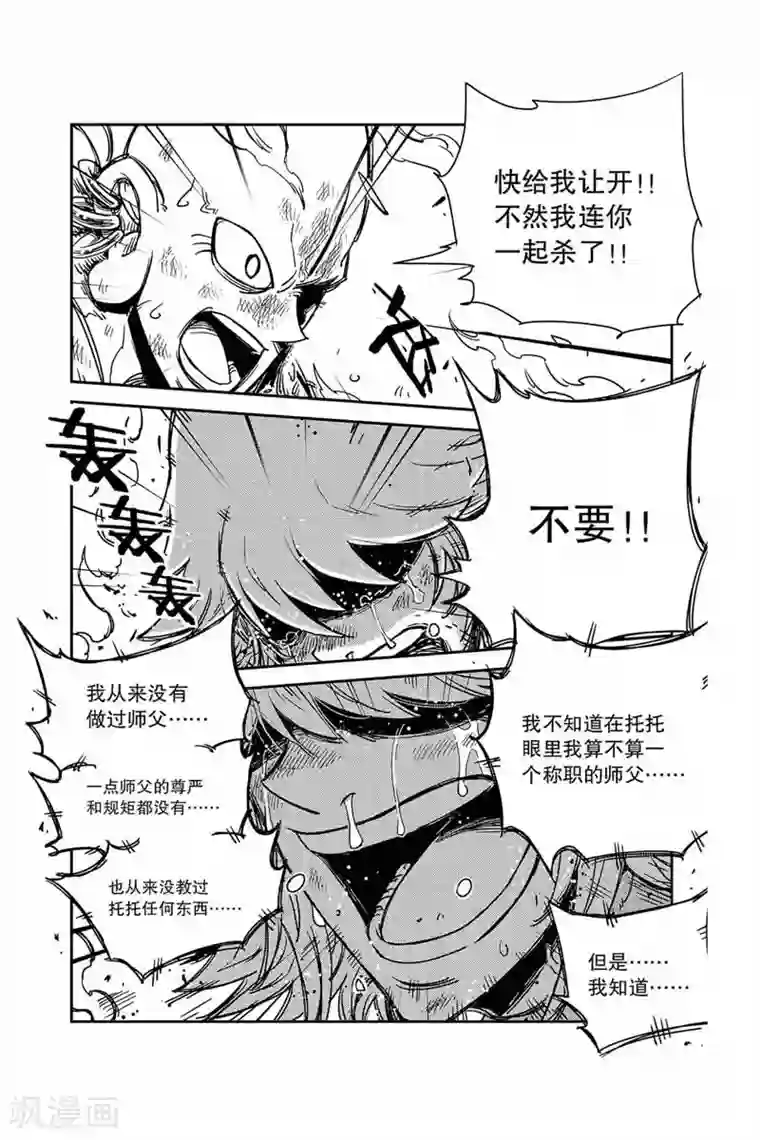 奥兹第29话 误会