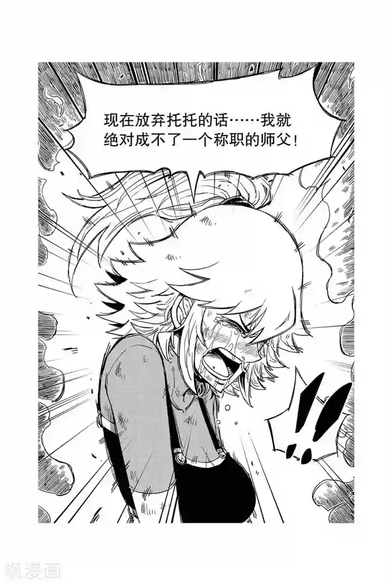 奥兹第29话 误会