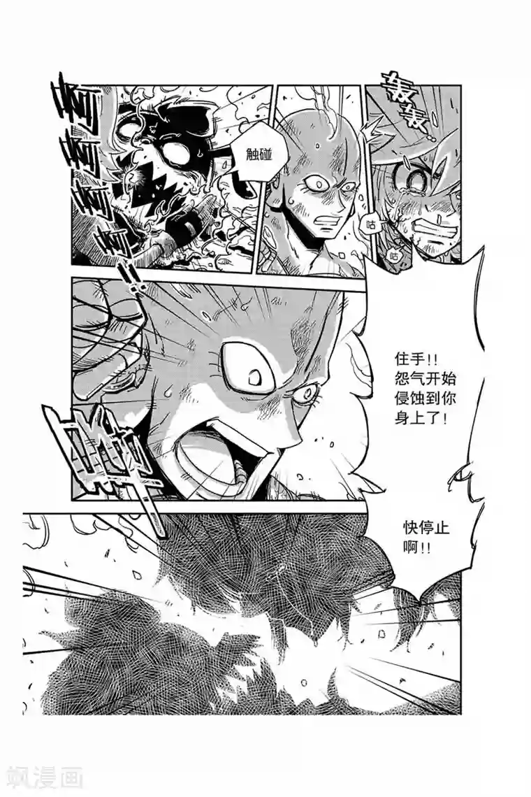 奥兹第29话 误会