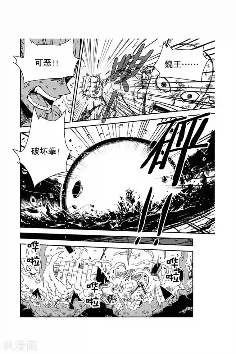 奥兹第29话 误会