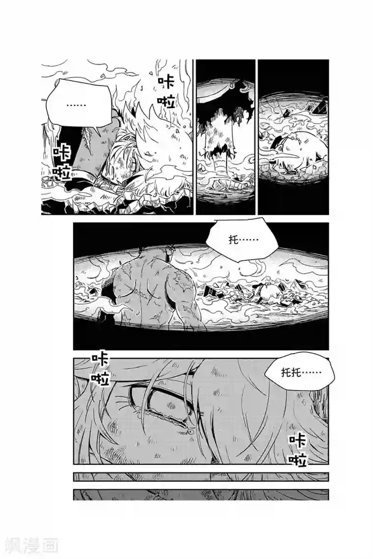 奥兹第29话 误会