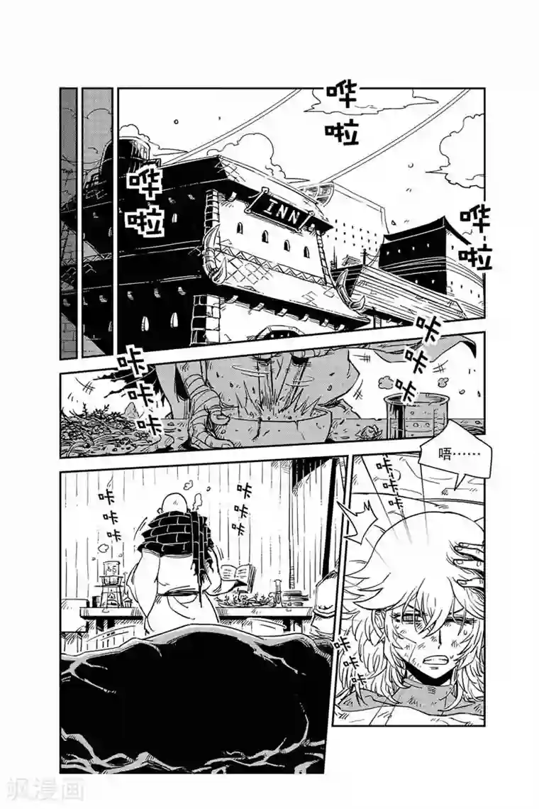 奥兹第29话 误会