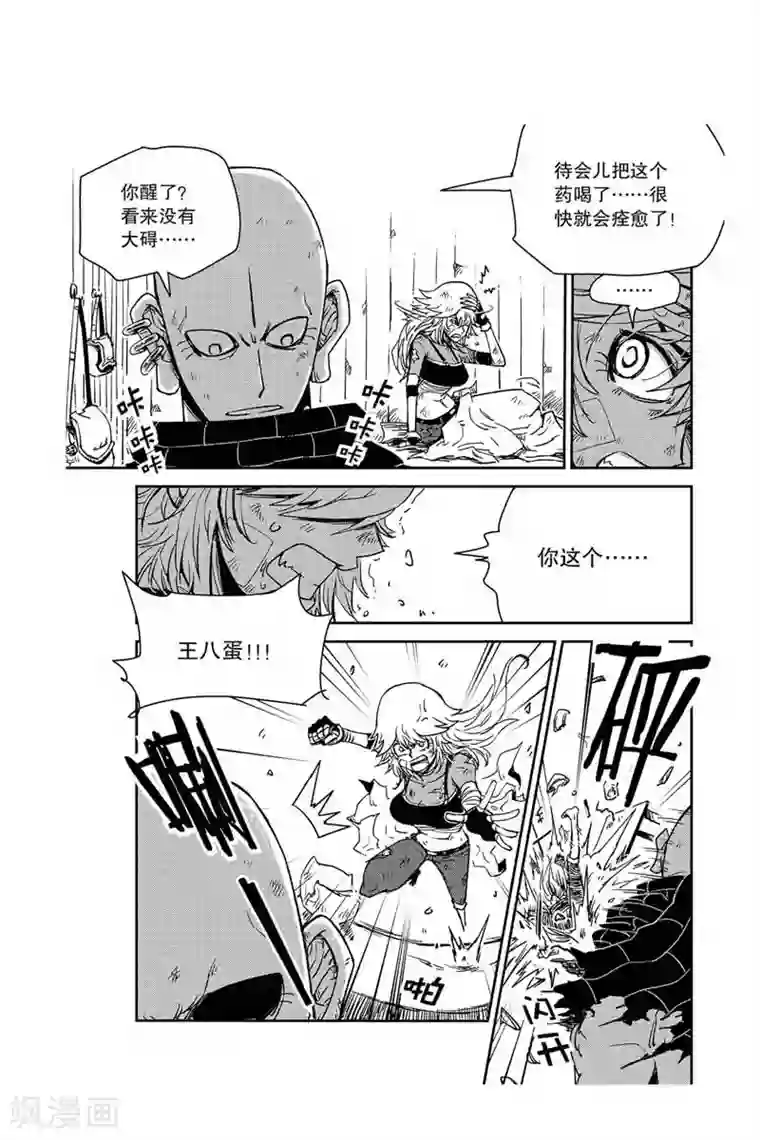 奥兹第30话 魔法的特性