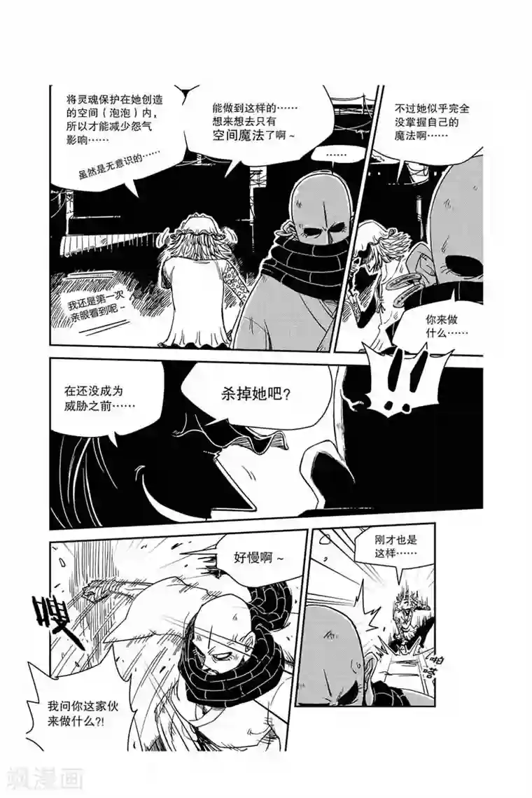 奥兹第30话 魔法的特性