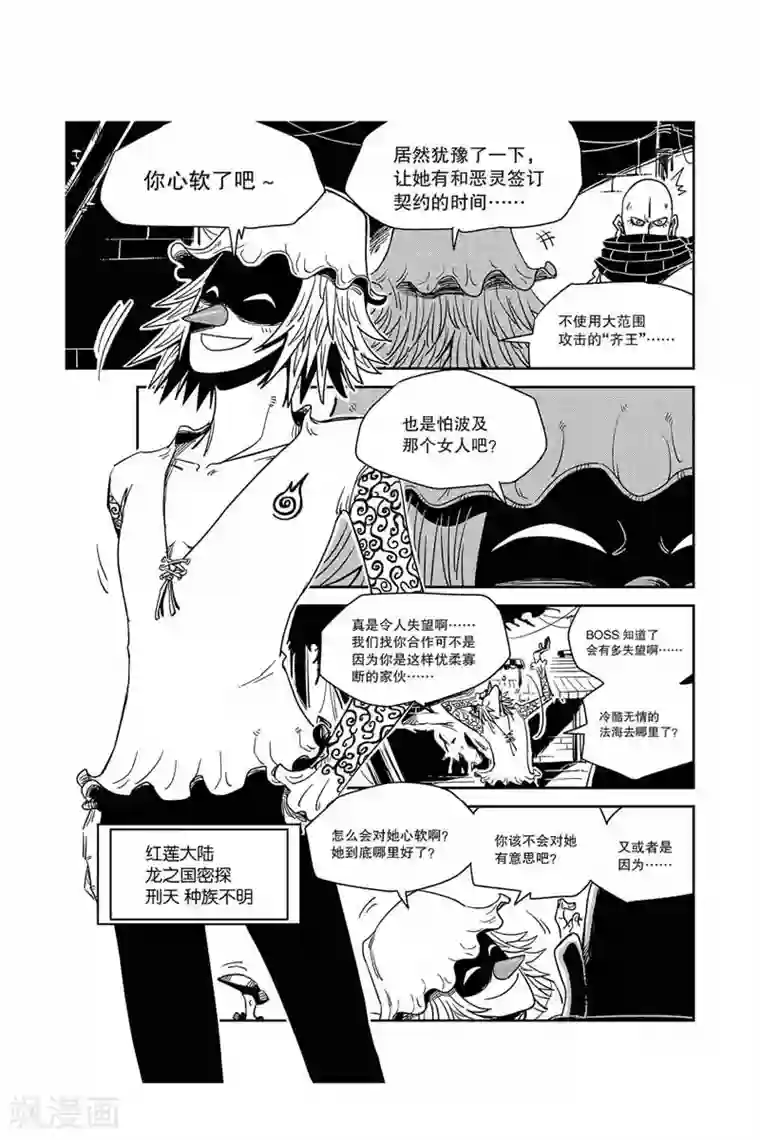 奥兹第30话 魔法的特性