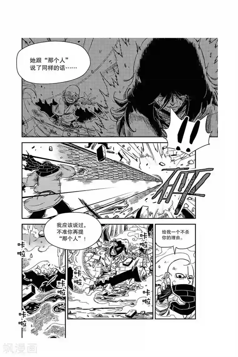 奥兹第30话 魔法的特性