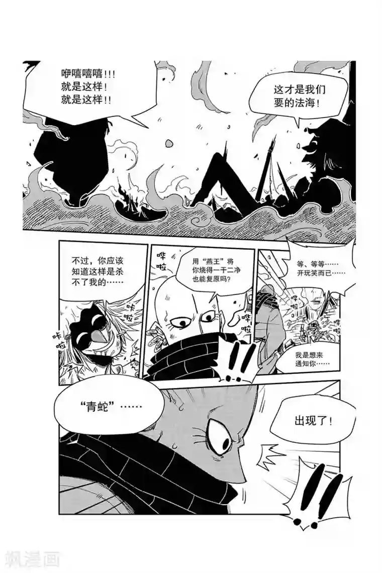 奥兹第30话 魔法的特性