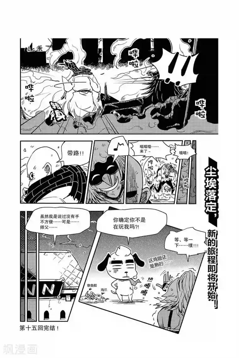 奥兹第30话 魔法的特性