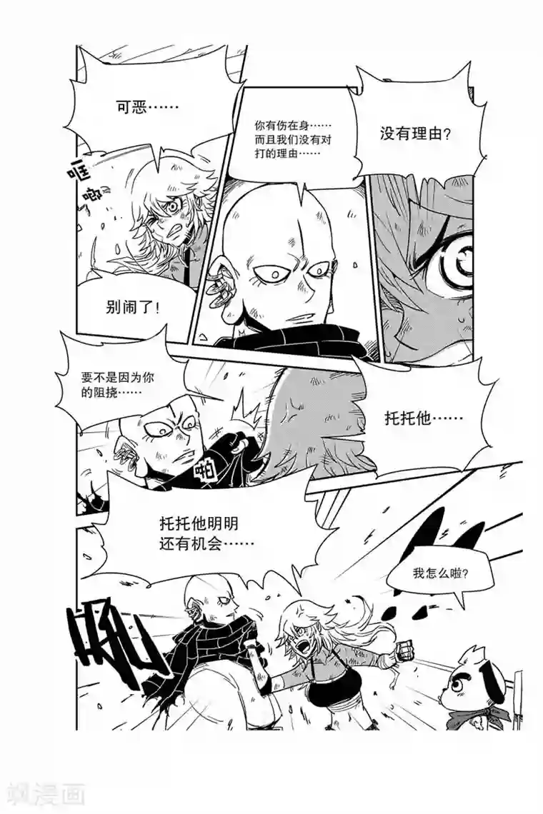 奥兹第30话 魔法的特性