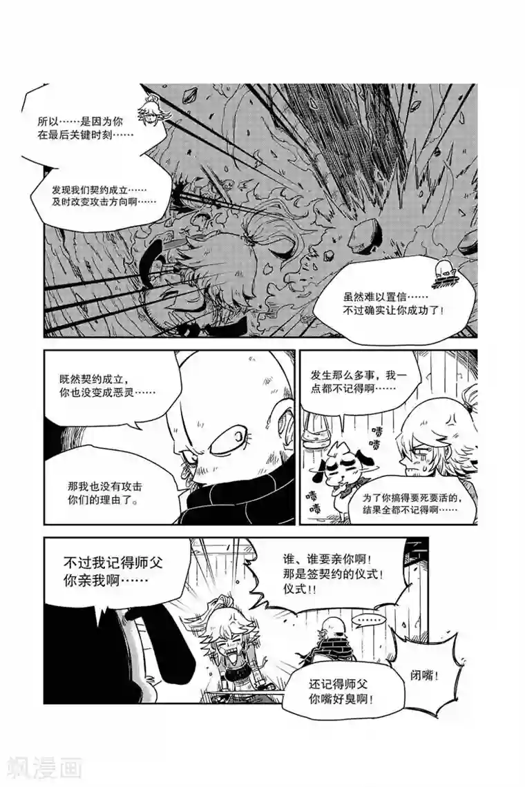 奥兹第30话 魔法的特性