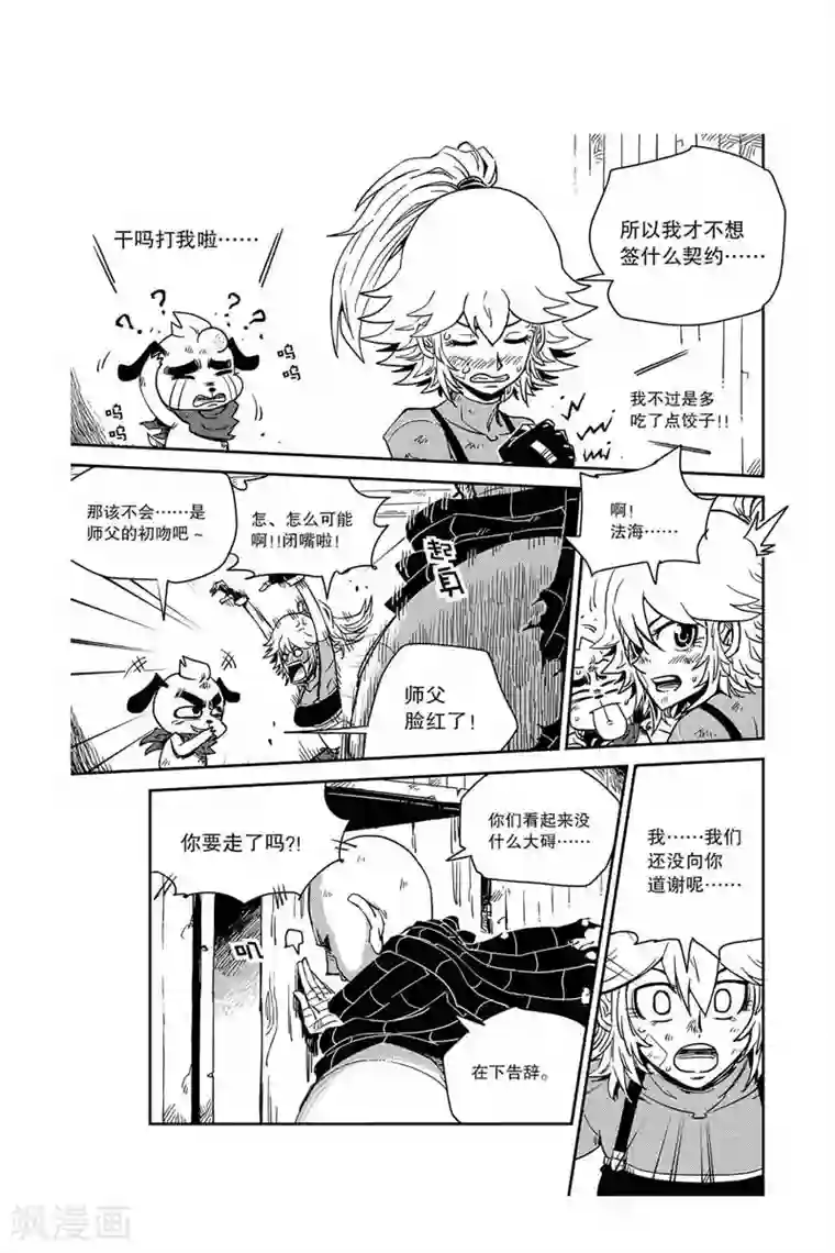 奥兹第30话 魔法的特性