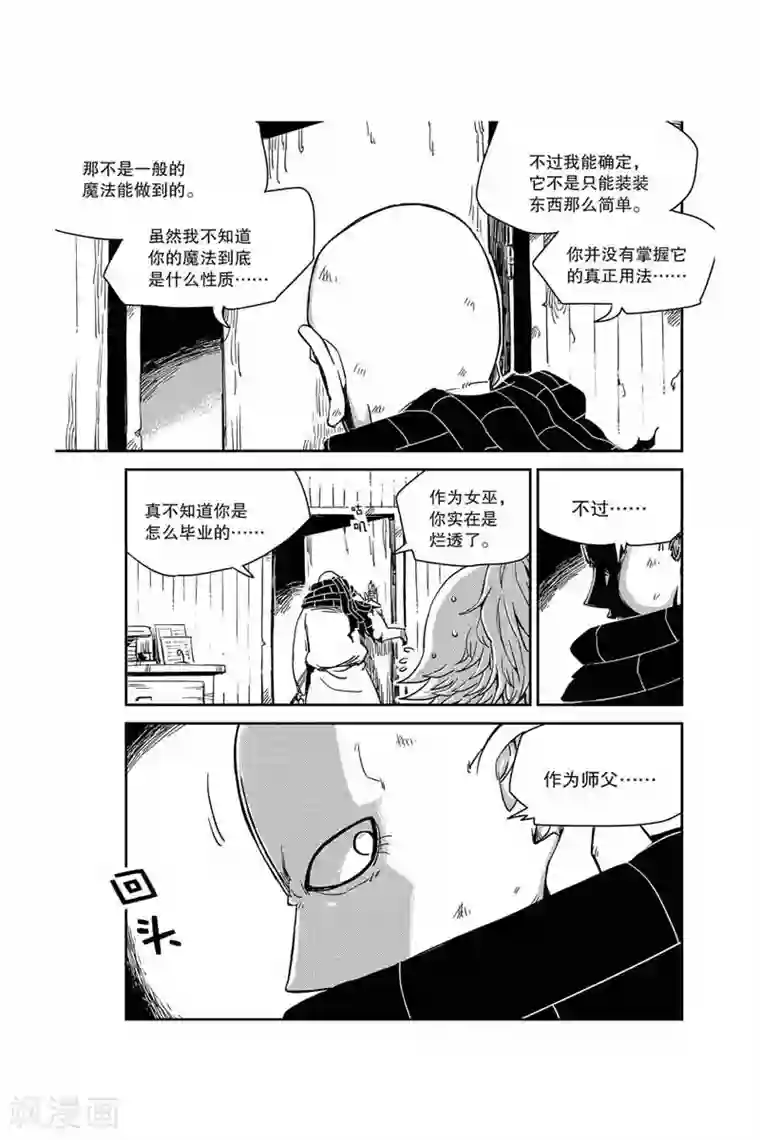 奥兹第30话 魔法的特性