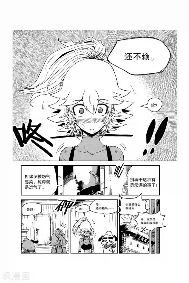 奥兹第30话 魔法的特性