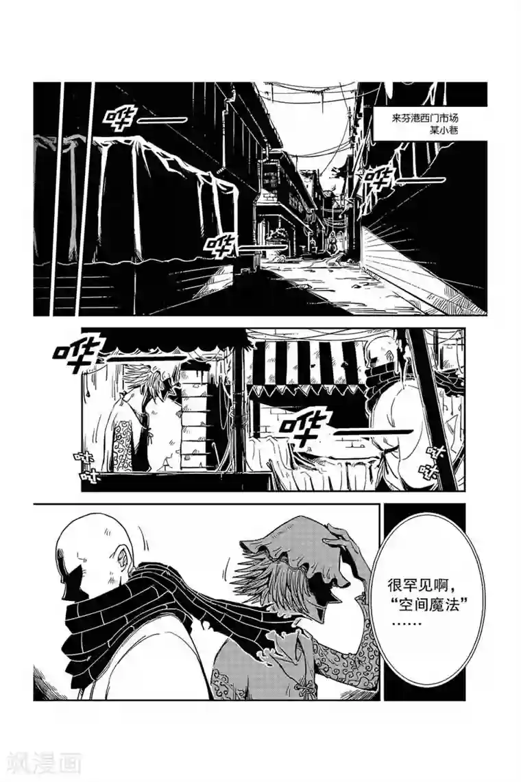 奥兹第30话 魔法的特性