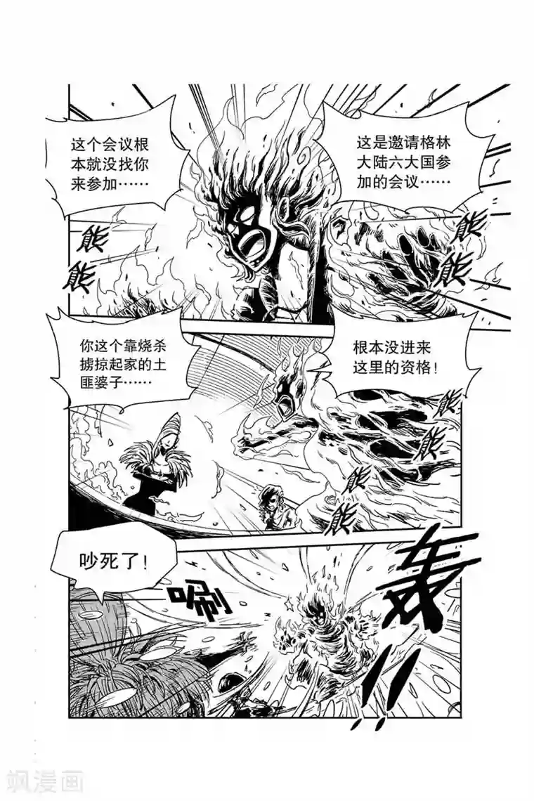 恋爱妄想中漫画第31话 奥兹大选