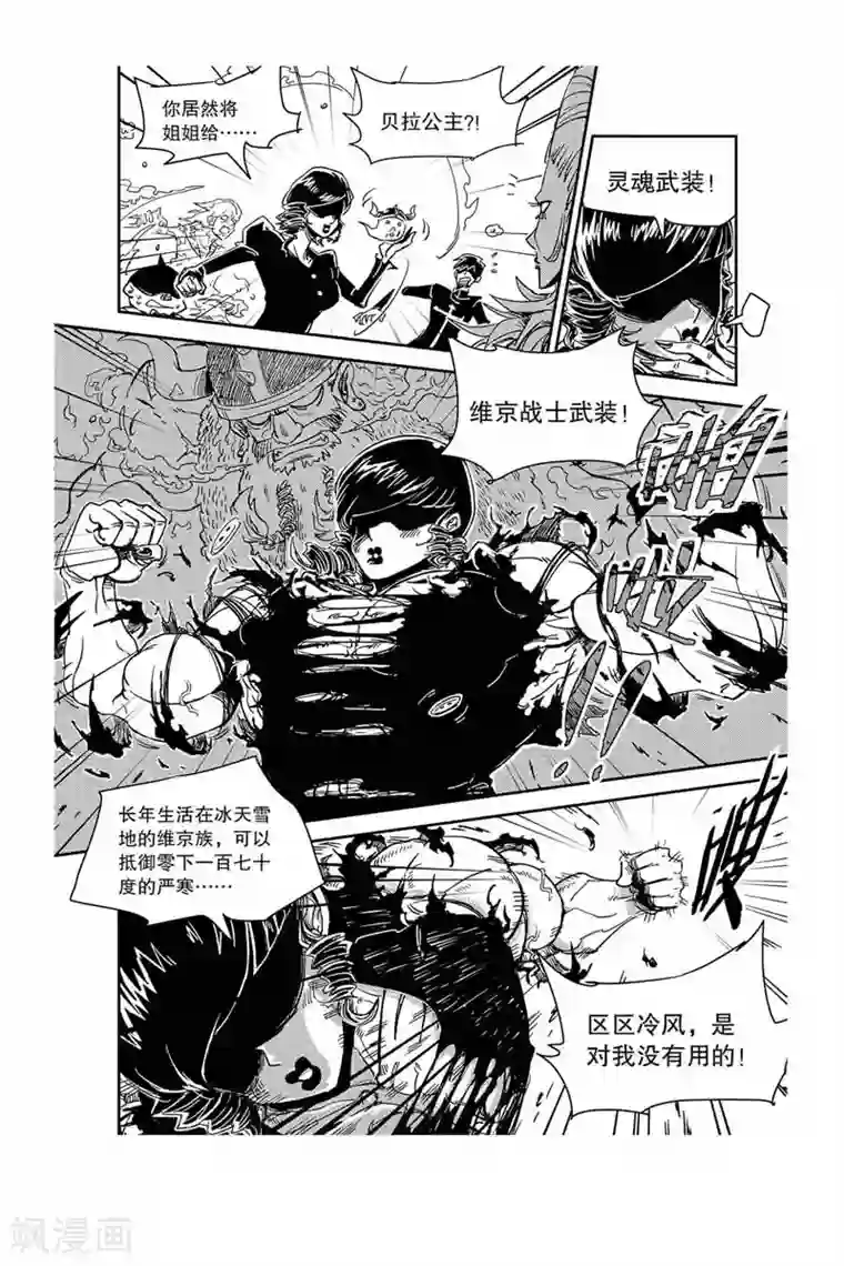 恋爱妄想中漫画第31话 奥兹大选