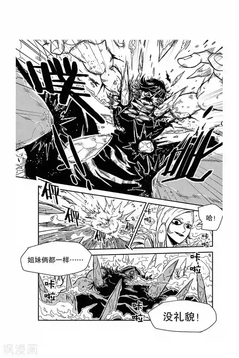 恋爱妄想中漫画第31话 奥兹大选