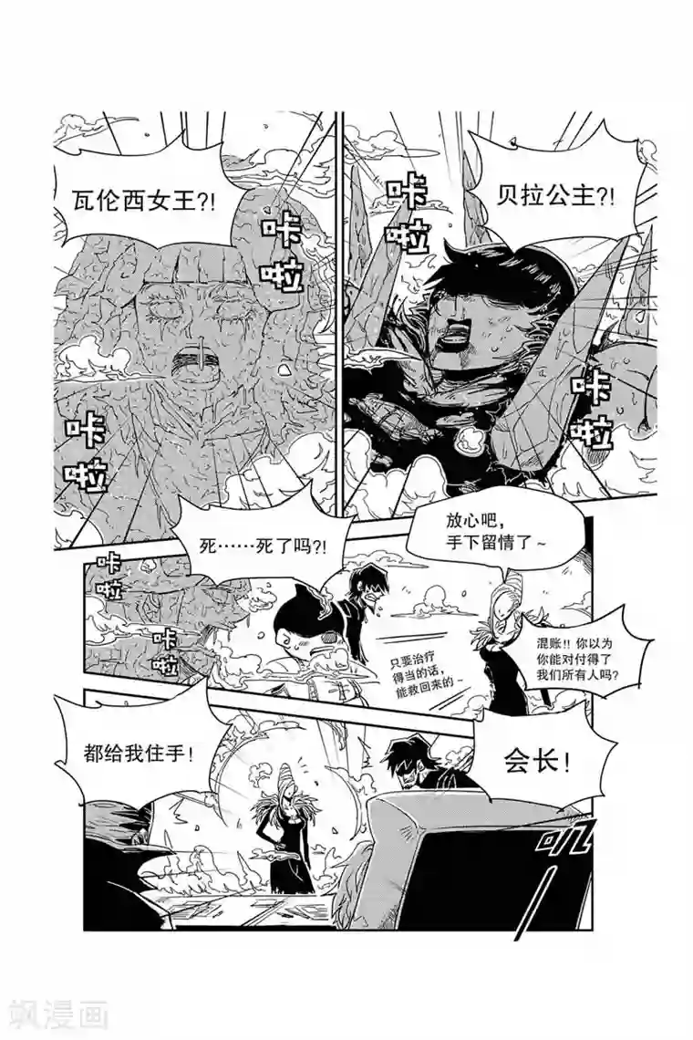 恋爱妄想中漫画第31话 奥兹大选