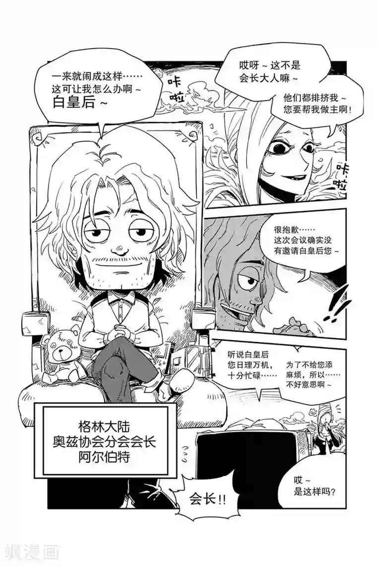 奥兹第32话 黑色风暴