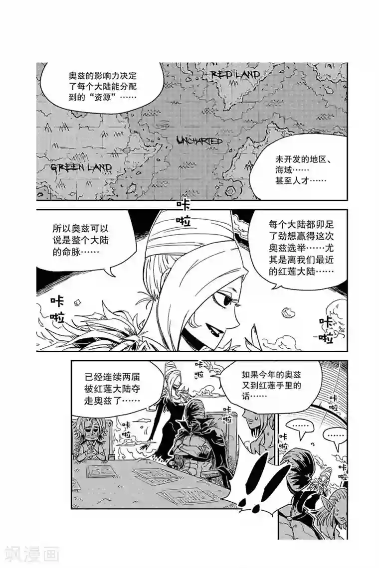 奥兹第32话 黑色风暴