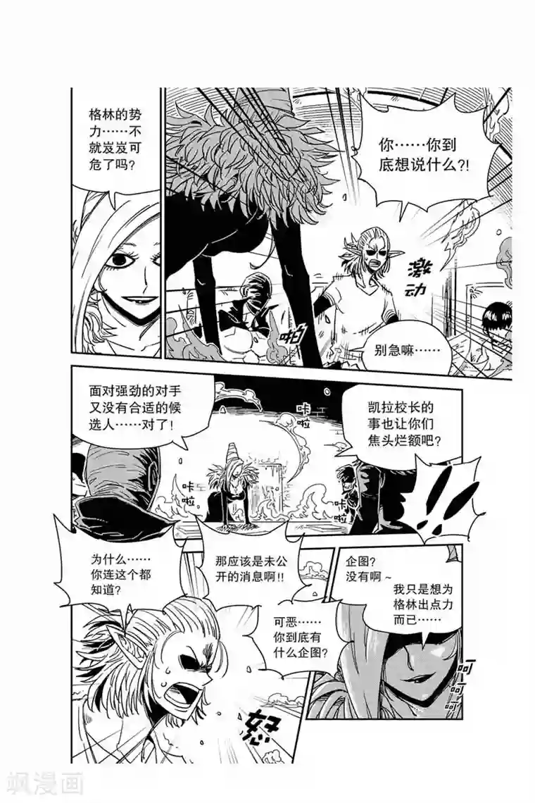 奥兹第32话 黑色风暴