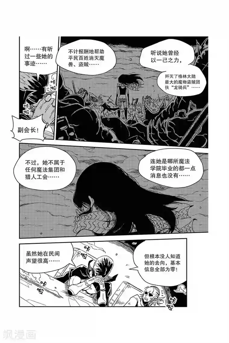 奥兹第32话 黑色风暴