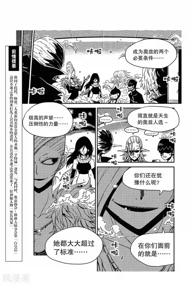 奥兹第33话 亨特城
