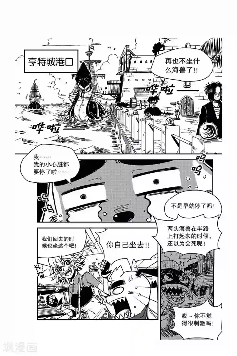 奥兹第33话 亨特城