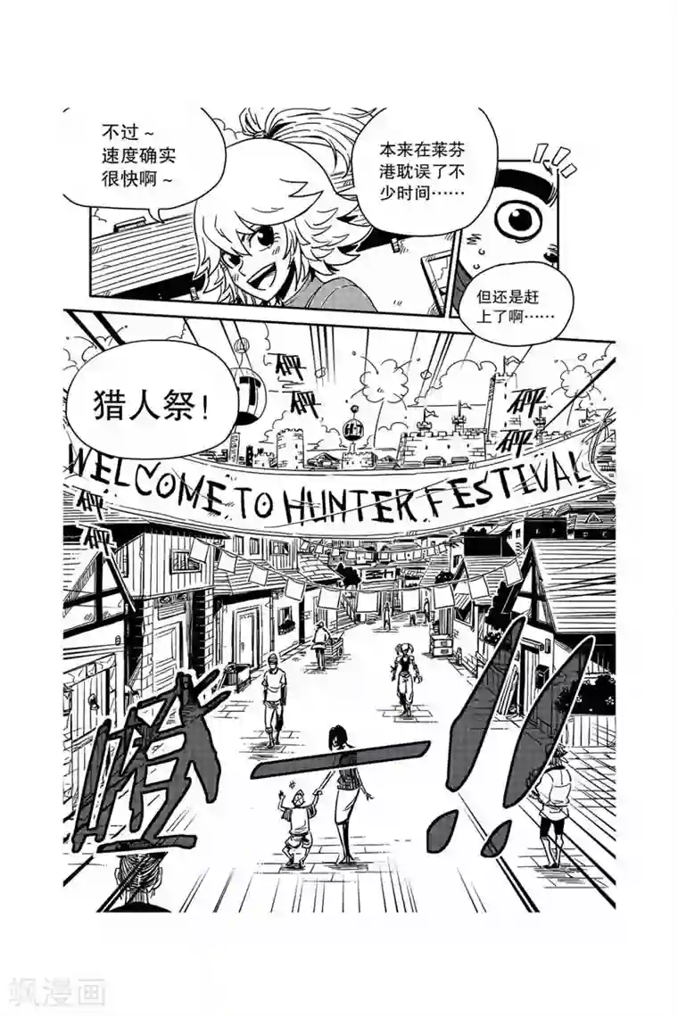 奥兹第33话 亨特城