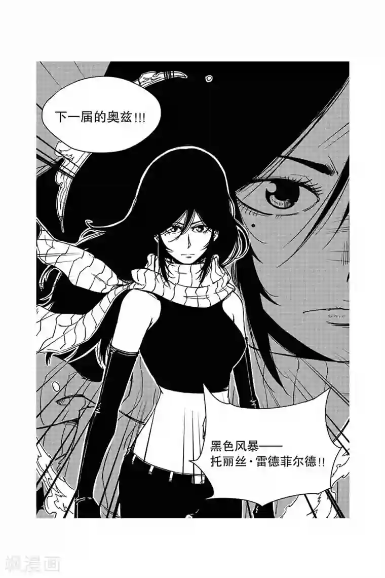 奥兹第33话 亨特城