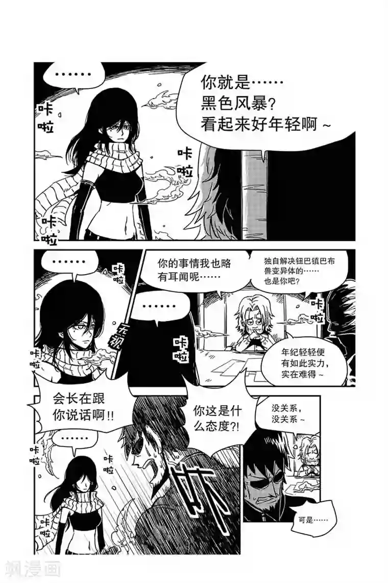 奥兹第33话 亨特城