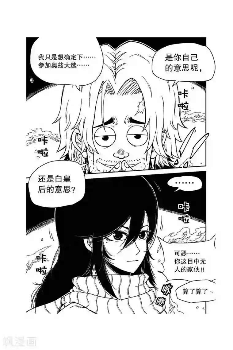奥兹第33话 亨特城