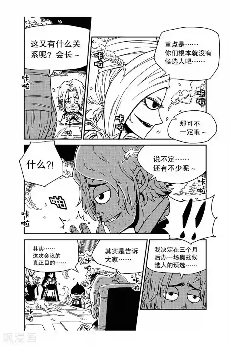 奥兹第33话 亨特城