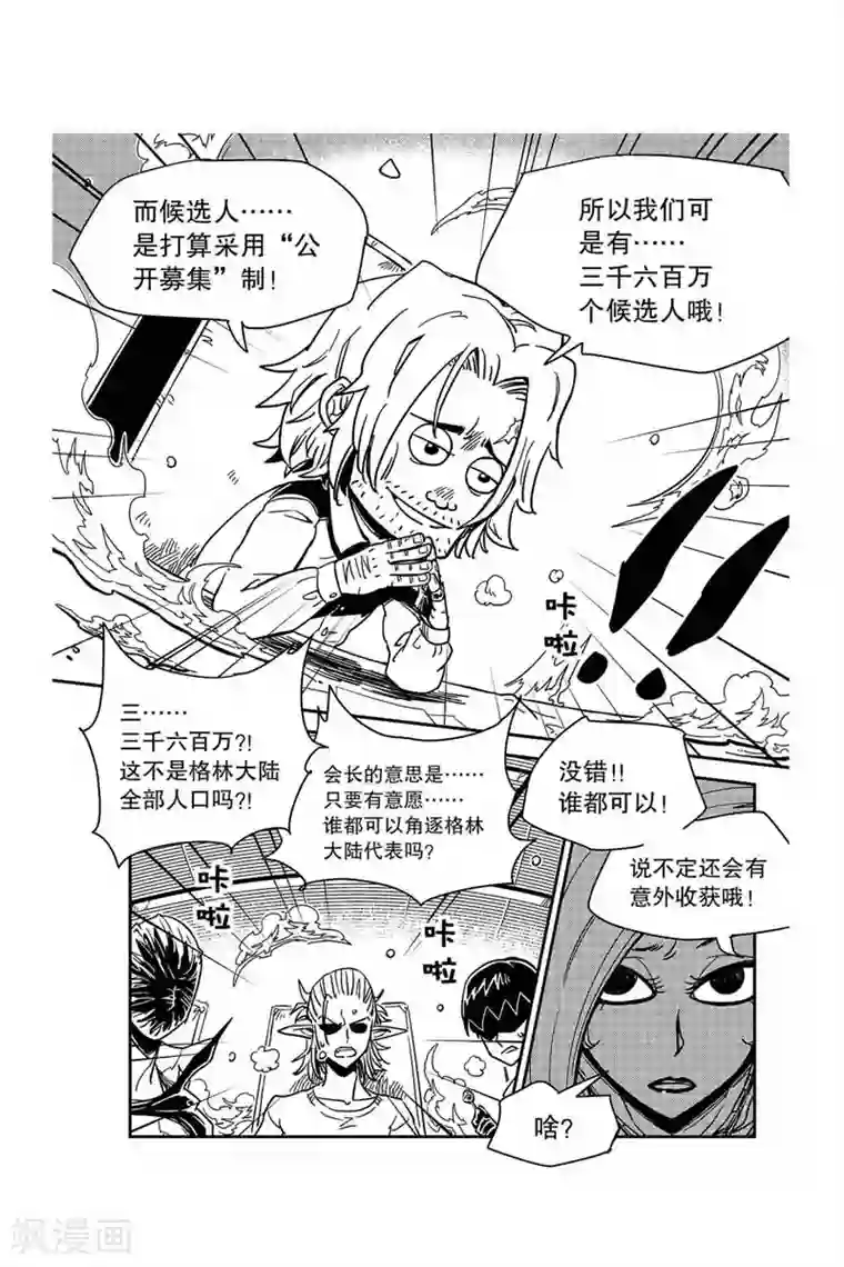 奥兹第33话 亨特城